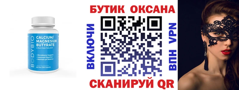 Бутират BDO Пересвет