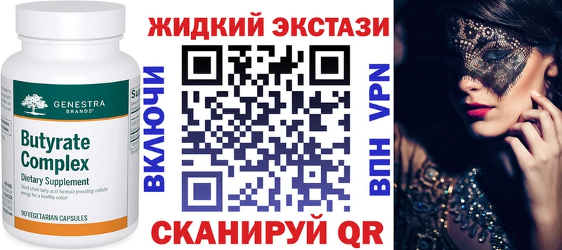 наркота  Пересвет  Бутират BDO 33% 