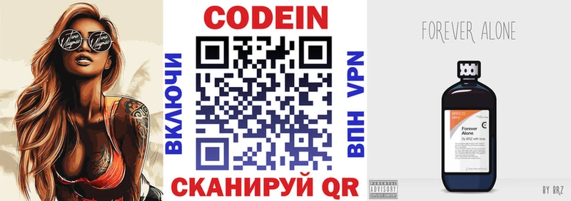 Кодеин Purple Drank  мориарти как зайти  Пересвет  где можно купить  