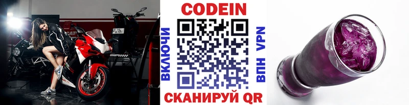 Кодеиновый сироп Lean напиток Lean (лин) Пересвет